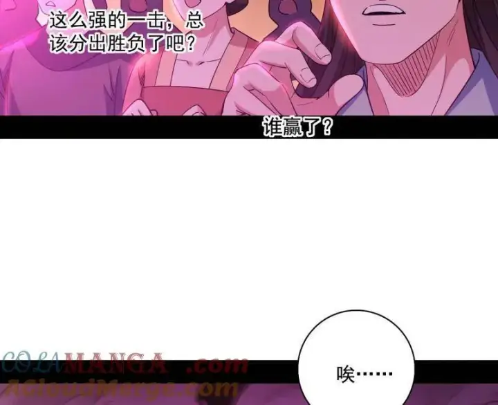 漫画《我为邪帝》第462话 谢焱VS辨是非，神功不敌外挂第101张图