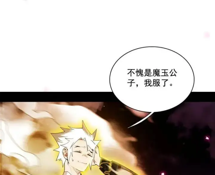 漫画《我为邪帝》第462话 谢焱VS辨是非，神功不敌外挂第103张图