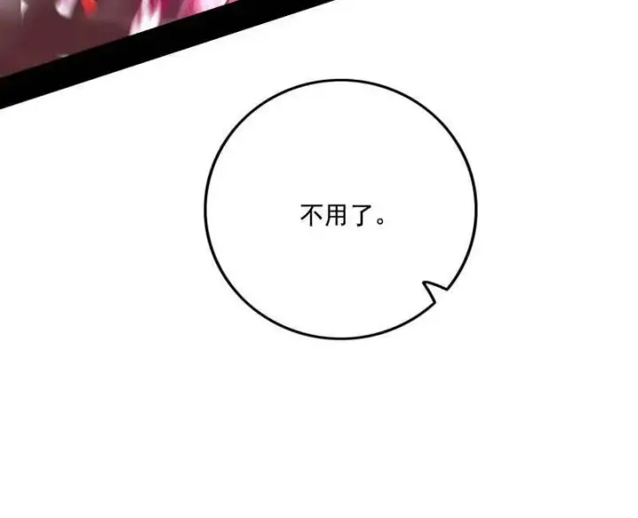 漫画《我为邪帝》第462话 谢焱VS辨是非，神功不敌外挂第107张图