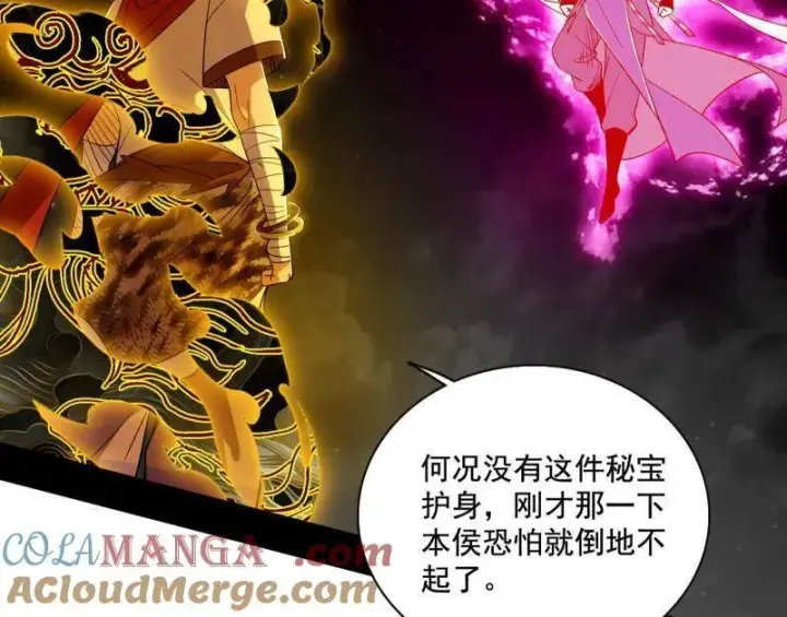 漫画《我为邪帝》第462话 谢焱VS辨是非，神功不敌外挂第109张图