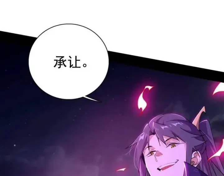 漫画《我为邪帝》第462话 谢焱VS辨是非，神功不敌外挂第112张图