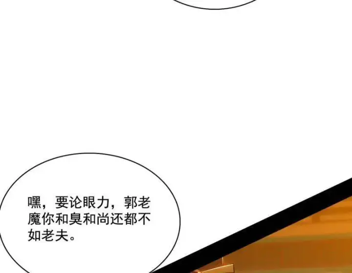 漫画《我为邪帝》第462话 谢焱VS辨是非，神功不敌外挂第124张图