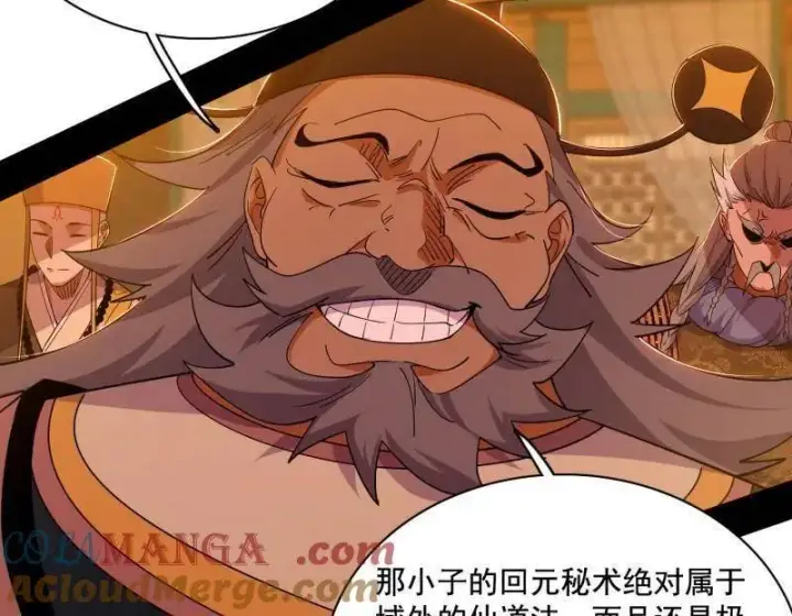 漫画《我为邪帝》第462话 谢焱VS辨是非，神功不敌外挂第125张图