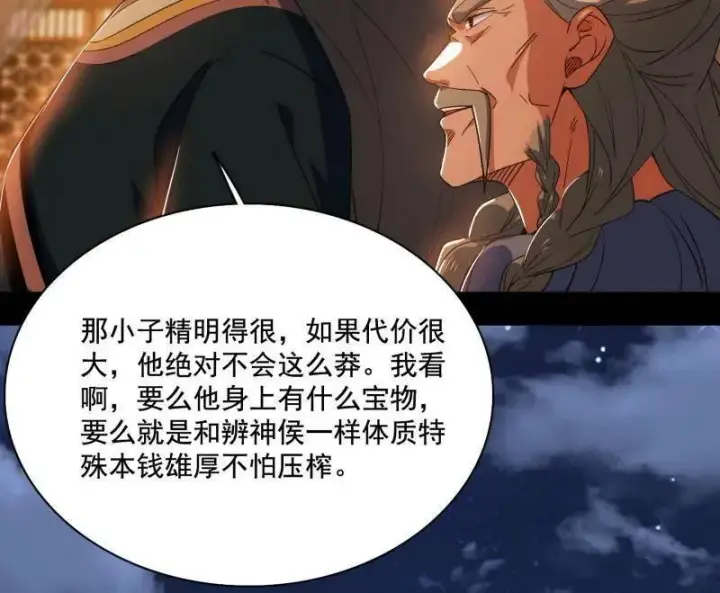 漫画《我为邪帝》第462话 谢焱VS辨是非，神功不敌外挂第130张图