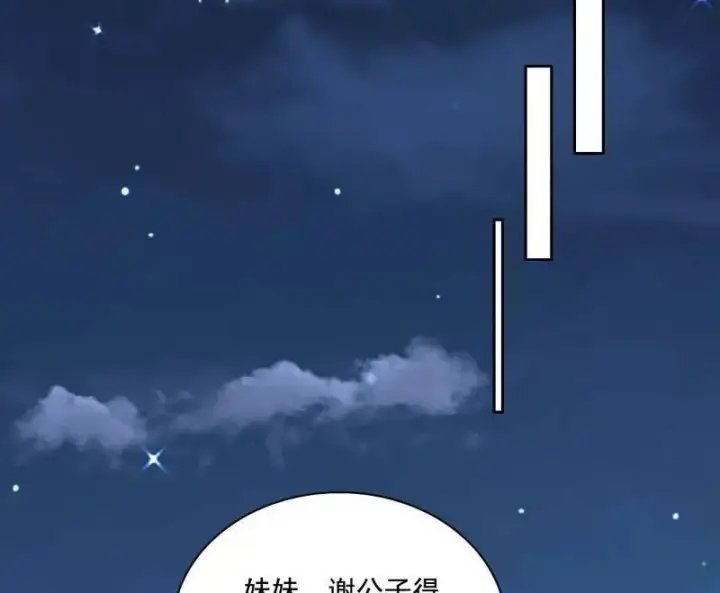 漫画《我为邪帝》第462话 谢焱VS辨是非，神功不敌外挂第132张图
