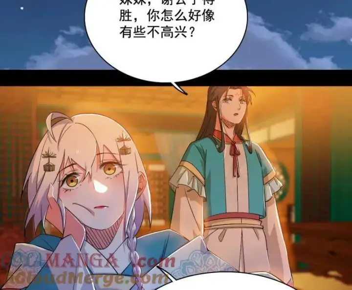 漫画《我为邪帝》第462话 谢焱VS辨是非，神功不敌外挂第133张图