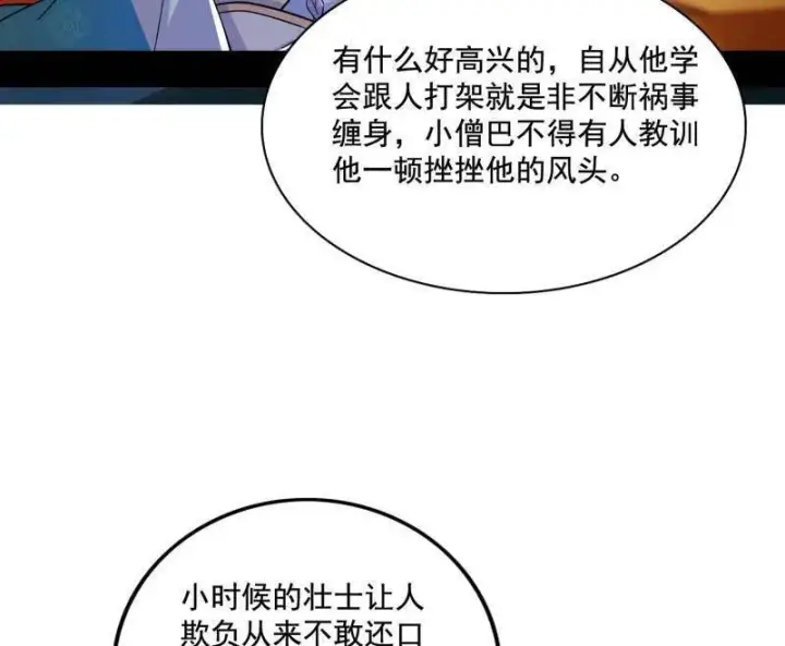 漫画《我为邪帝》第462话 谢焱VS辨是非，神功不敌外挂第134张图