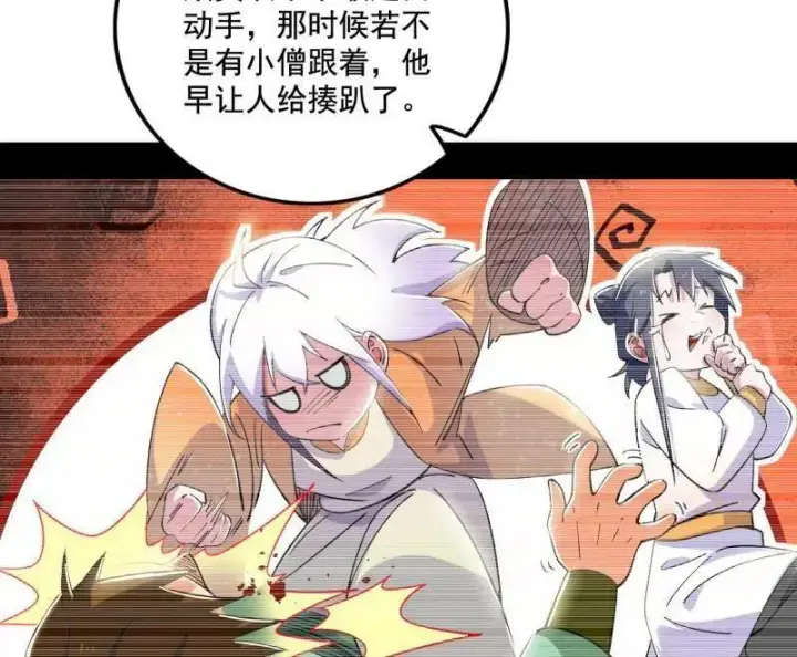 漫画《我为邪帝》第462话 谢焱VS辨是非，神功不敌外挂第135张图