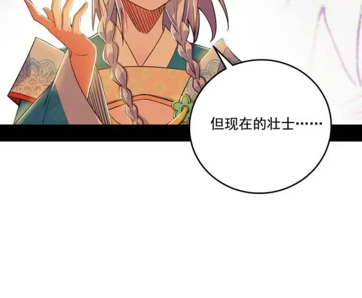 漫画《我为邪帝》第462话 谢焱VS辨是非，神功不敌外挂第138张图