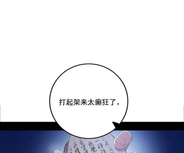 漫画《我为邪帝》第462话 谢焱VS辨是非，神功不敌外挂第139张图