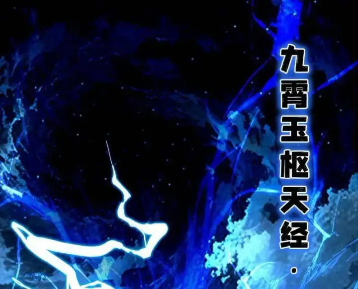 漫画《我为邪帝》第462话 谢焱VS辨是非，神功不敌外挂第14张图