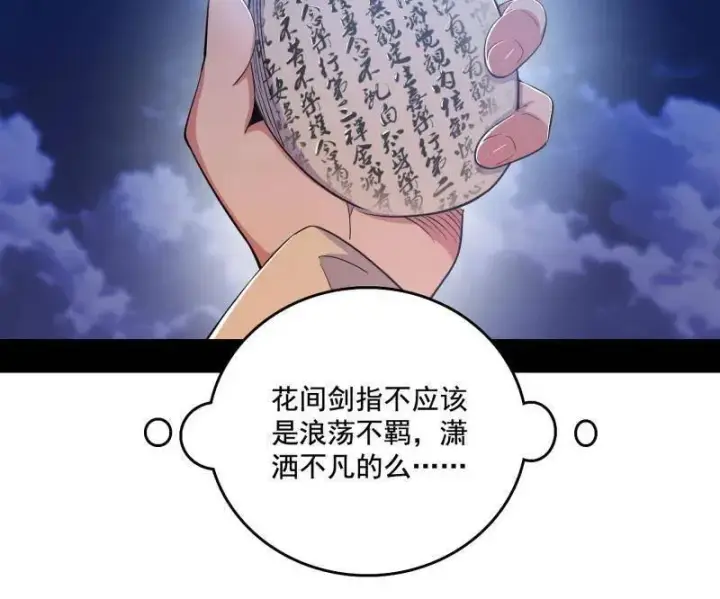 漫画《我为邪帝》第462话 谢焱VS辨是非，神功不敌外挂第140张图