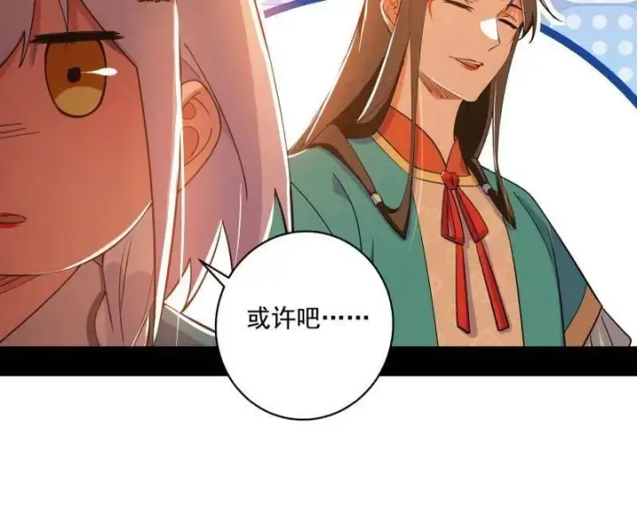 漫画《我为邪帝》第462话 谢焱VS辨是非，神功不敌外挂第142张图
