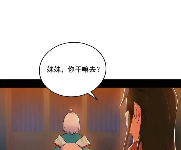 漫画《我为邪帝》第462话 谢焱VS辨是非，神功不敌外挂第143张图