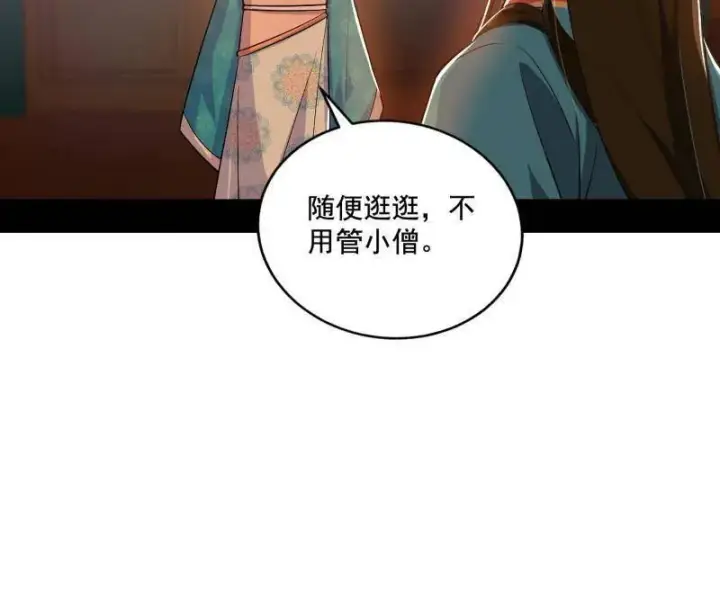 漫画《我为邪帝》第462话 谢焱VS辨是非，神功不敌外挂第144张图