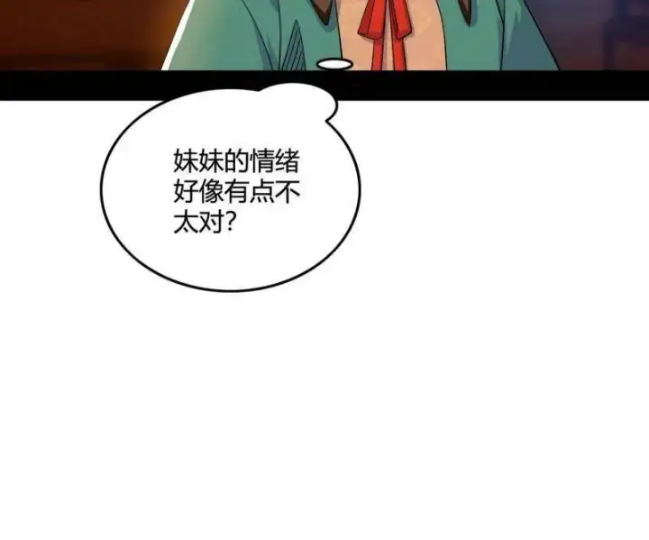 漫画《我为邪帝》第462话 谢焱VS辨是非，神功不敌外挂第146张图