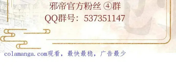 漫画《我为邪帝》第462话 谢焱VS辨是非，神功不敌外挂第148张图