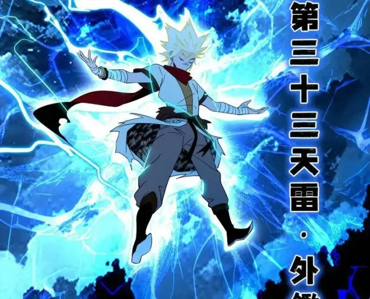漫画《我为邪帝》第462话 谢焱VS辨是非，神功不敌外挂第15张图