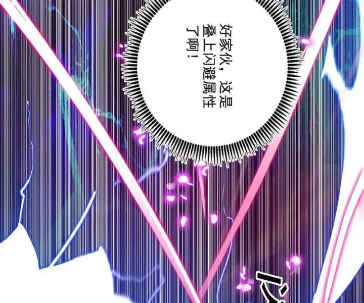 漫画《我为邪帝》第462话 谢焱VS辨是非，神功不敌外挂第26张图