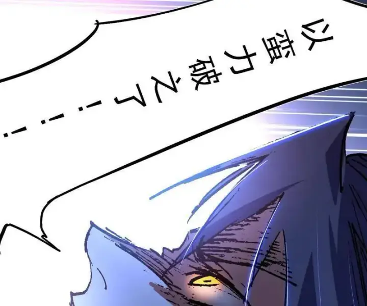 漫画《我为邪帝》第462话 谢焱VS辨是非，神功不敌外挂第30张图