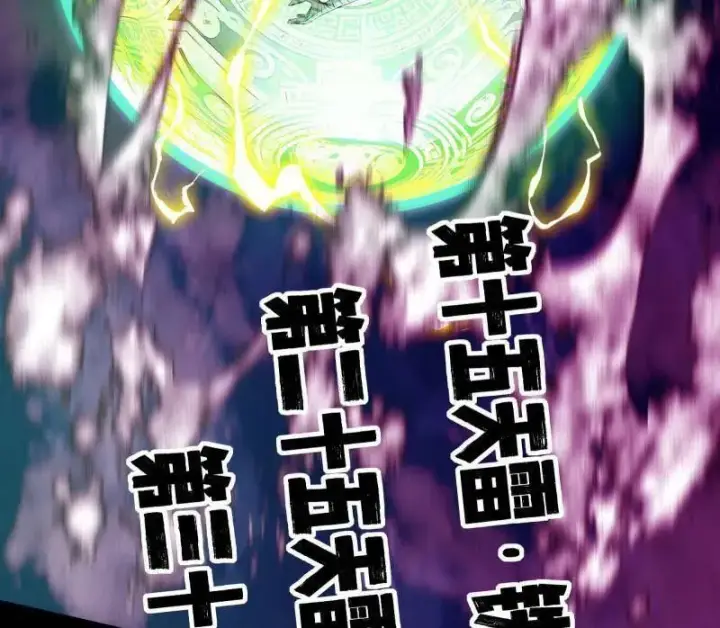 漫画《我为邪帝》第462话 谢焱VS辨是非，神功不敌外挂第40张图