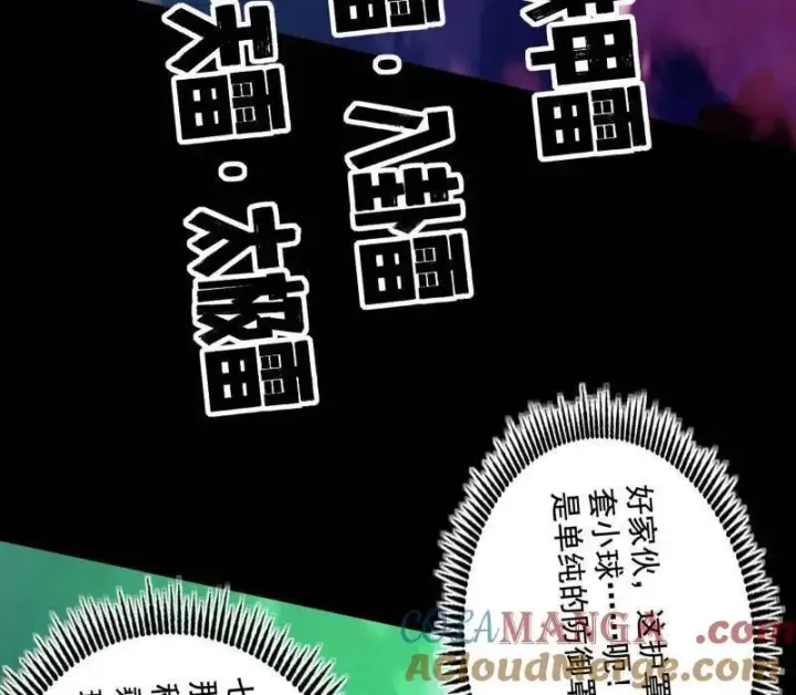 漫画《我为邪帝》第462话 谢焱VS辨是非，神功不敌外挂第41张图