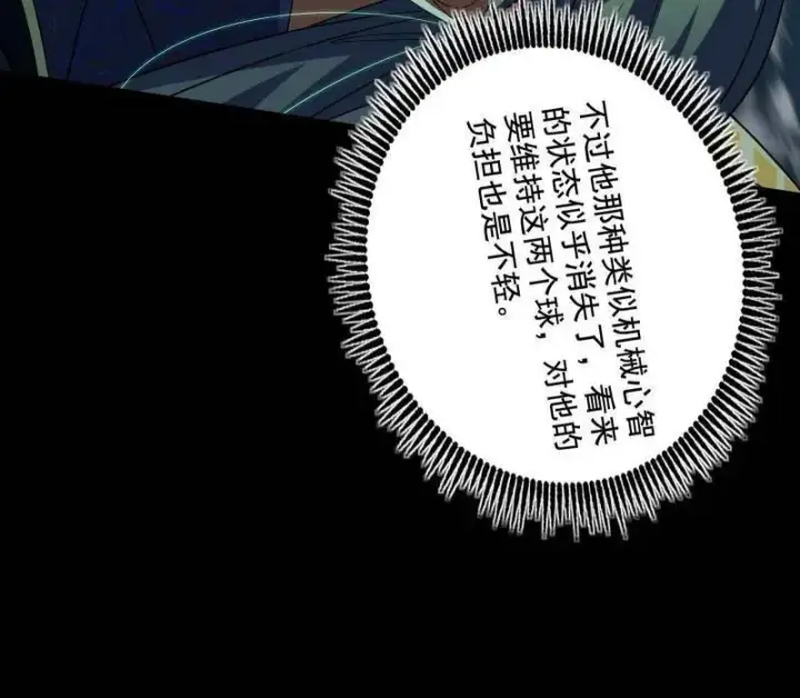 漫画《我为邪帝》第462话 谢焱VS辨是非，神功不敌外挂第43张图