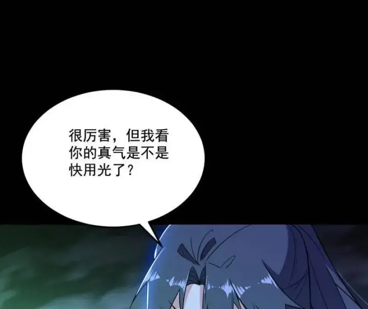 漫画《我为邪帝》第462话 谢焱VS辨是非，神功不敌外挂第44张图