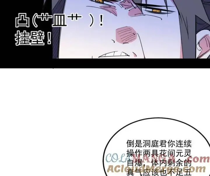 漫画《我为邪帝》第462话 谢焱VS辨是非，神功不敌外挂第49张图