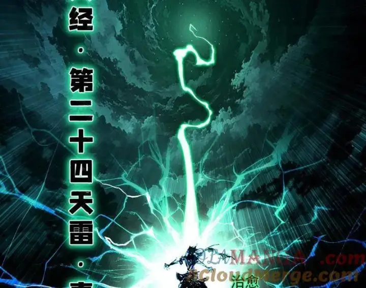漫画《我为邪帝》第462话 谢焱VS辨是非，神功不敌外挂第5张图