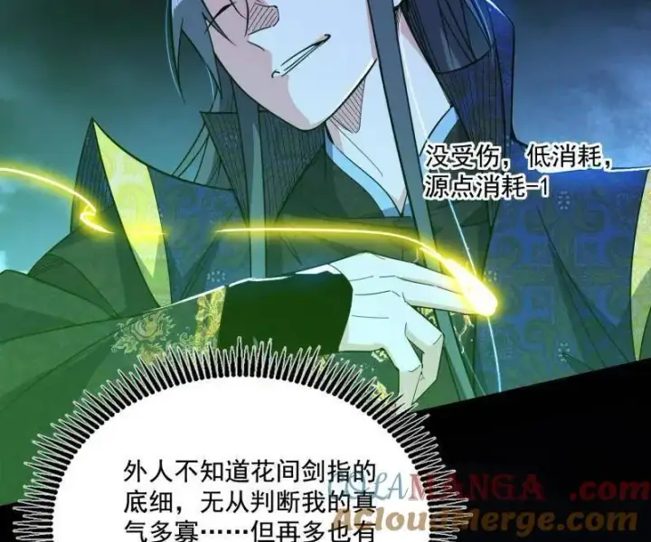 漫画《我为邪帝》第462话 谢焱VS辨是非，神功不敌外挂第53张图