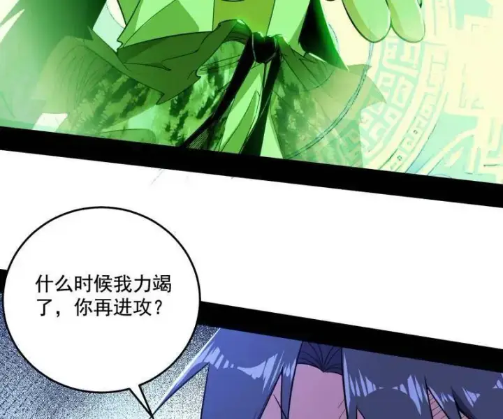 漫画《我为邪帝》第462话 谢焱VS辨是非，神功不敌外挂第58张图