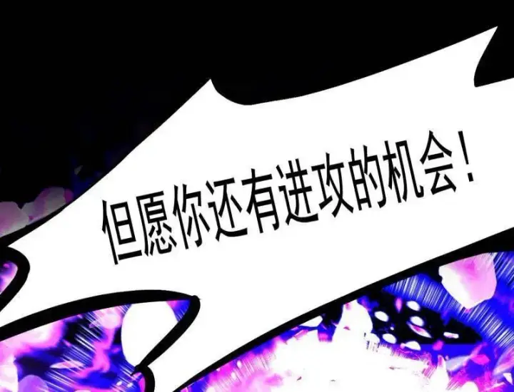 漫画《我为邪帝》第462话 谢焱VS辨是非，神功不敌外挂第64张图