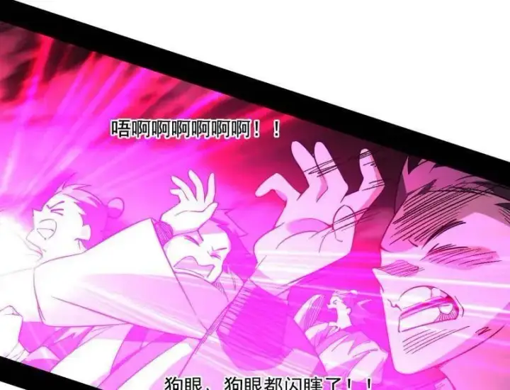 漫画《我为邪帝》第462话 谢焱VS辨是非，神功不敌外挂第68张图