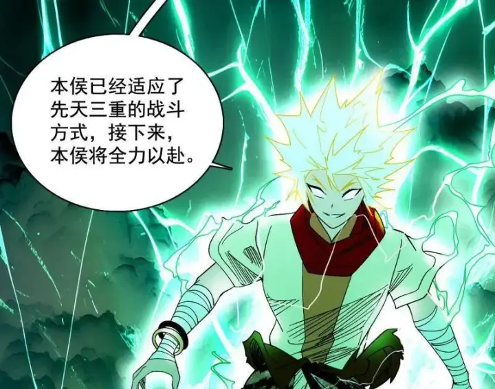 漫画《我为邪帝》第462话 谢焱VS辨是非，神功不敌外挂第7张图