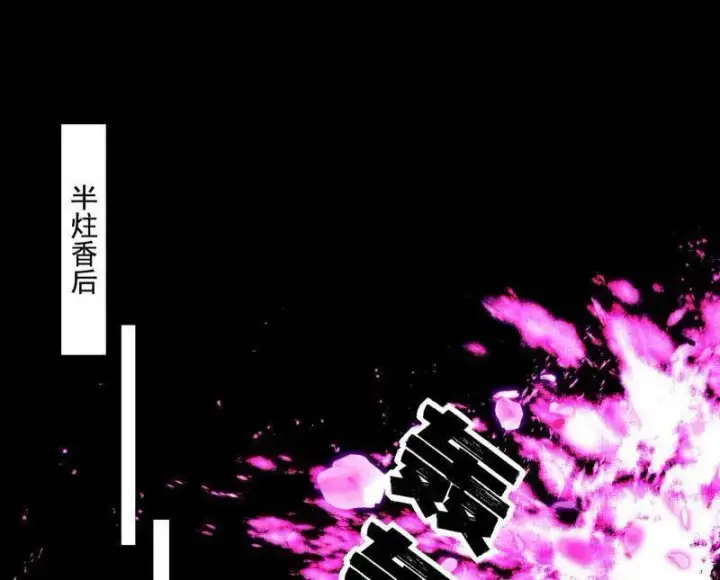 漫画《我为邪帝》第462话 谢焱VS辨是非，神功不敌外挂第76张图