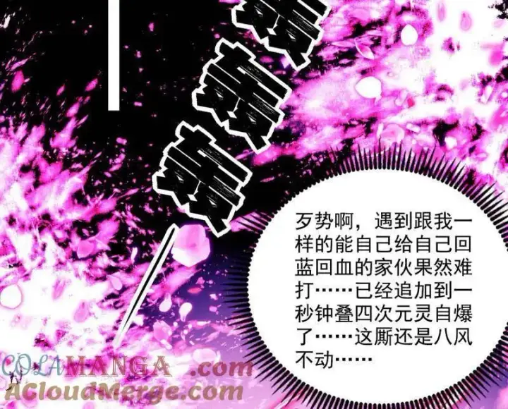 漫画《我为邪帝》第462话 谢焱VS辨是非，神功不敌外挂第77张图