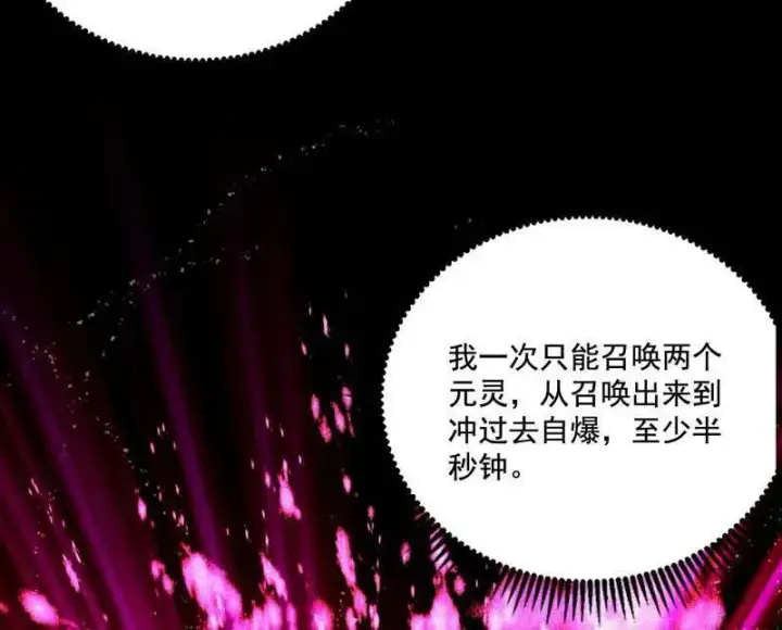 漫画《我为邪帝》第462话 谢焱VS辨是非，神功不敌外挂第79张图