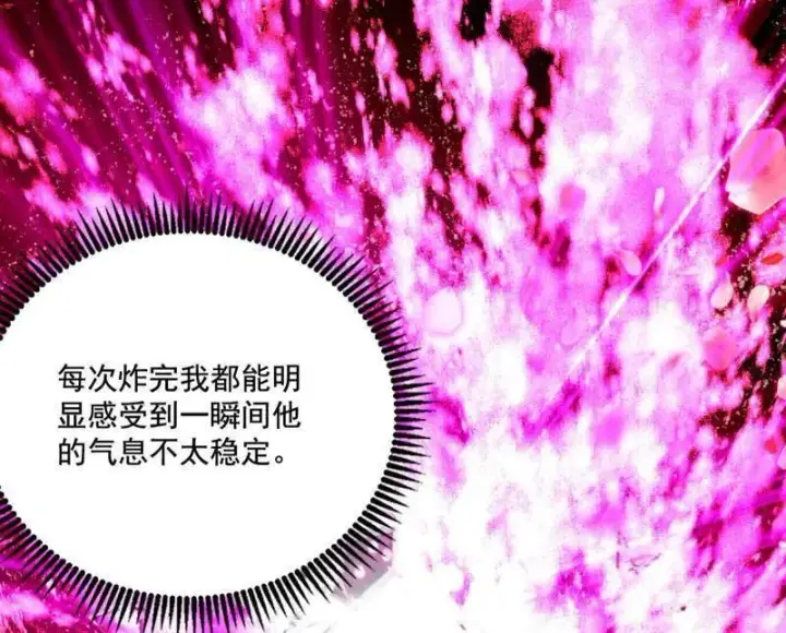 漫画《我为邪帝》第462话 谢焱VS辨是非，神功不敌外挂第80张图