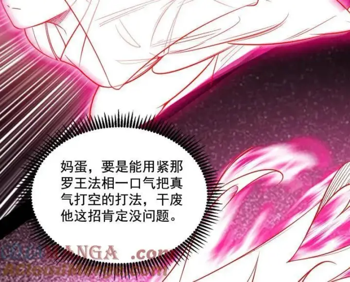 漫画《我为邪帝》第462话 谢焱VS辨是非，神功不敌外挂第85张图