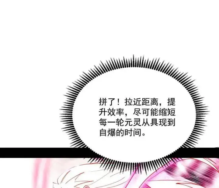 漫画《我为邪帝》第462话 谢焱VS辨是非，神功不敌外挂第88张图
