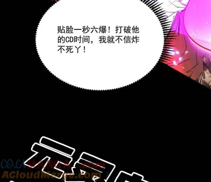 漫画《我为邪帝》第462话 谢焱VS辨是非，神功不敌外挂第93张图