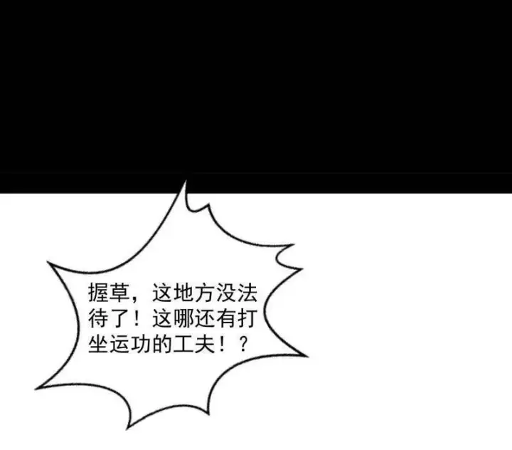 漫画《我为邪帝》第463话 姬云涛的狂第104张图
