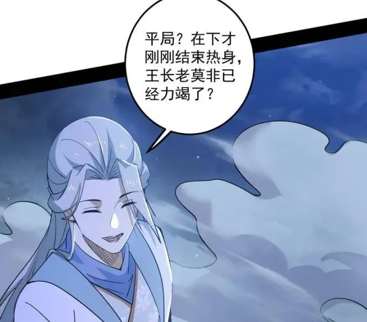 漫画《我为邪帝》第463话 姬云涛的狂第112张图