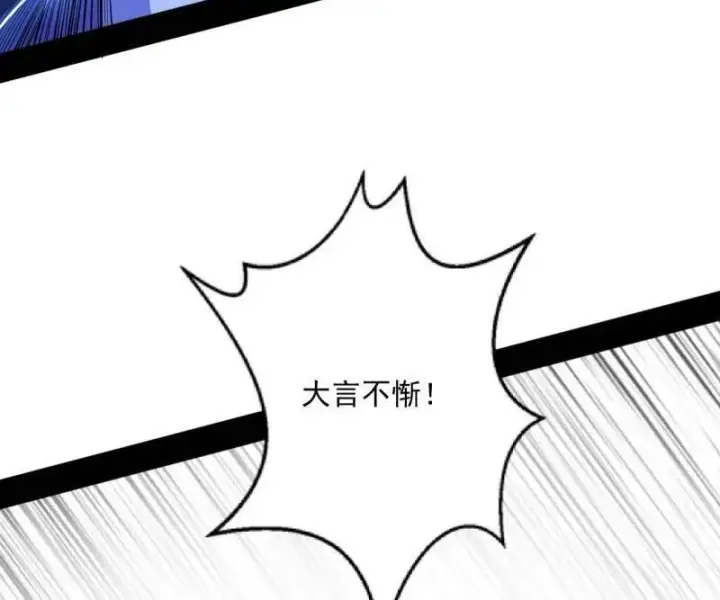 漫画《我为邪帝》第463话 姬云涛的狂第116张图
