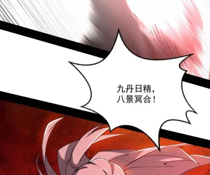 漫画《我为邪帝》第463话 姬云涛的狂第118张图
