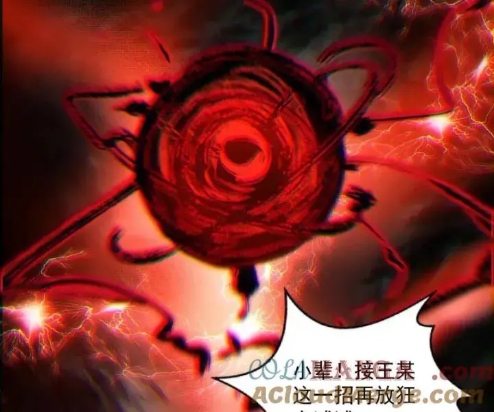 漫画《我为邪帝》第463话 姬云涛的狂第121张图