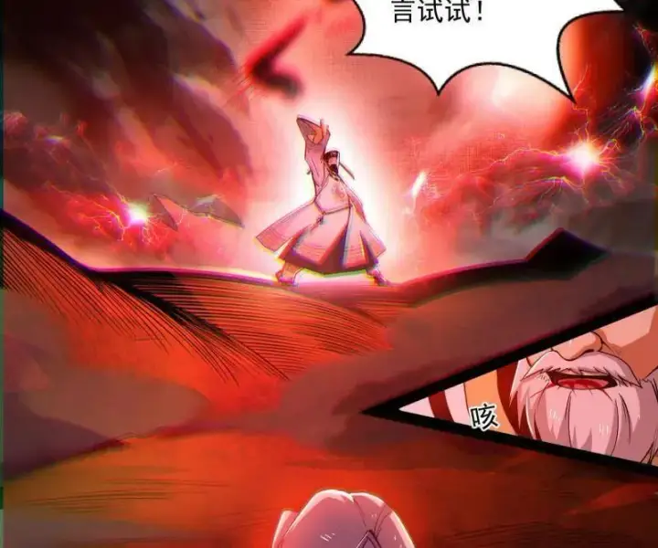 漫画《我为邪帝》第463话 姬云涛的狂第122张图
