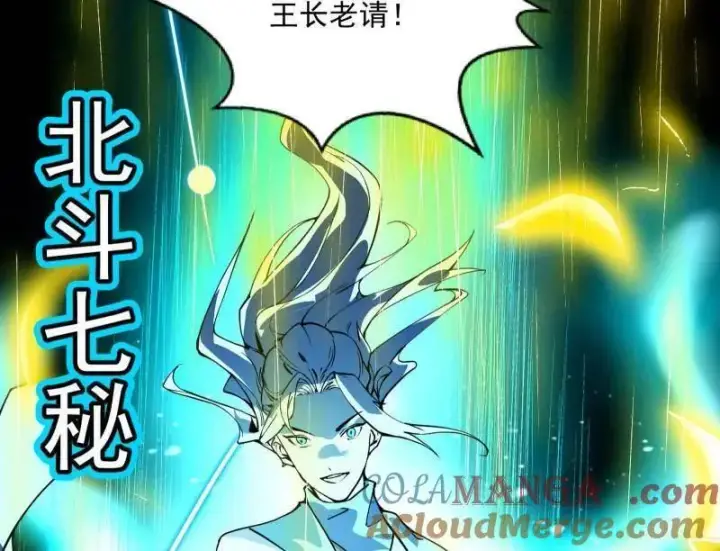 漫画《我为邪帝》第463话 姬云涛的狂第129张图