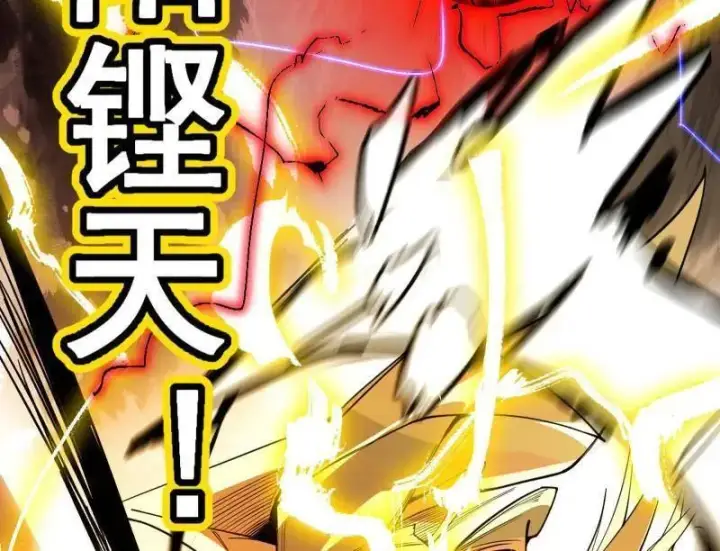 漫画《我为邪帝》第463话 姬云涛的狂第134张图